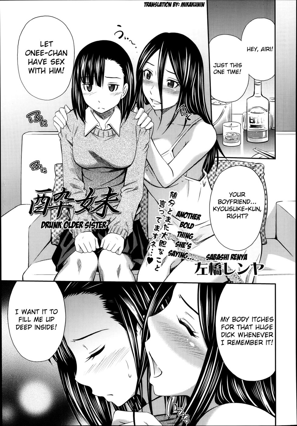 Hentai Manga Comic-Drunk Older Sister-Chapter 2-1